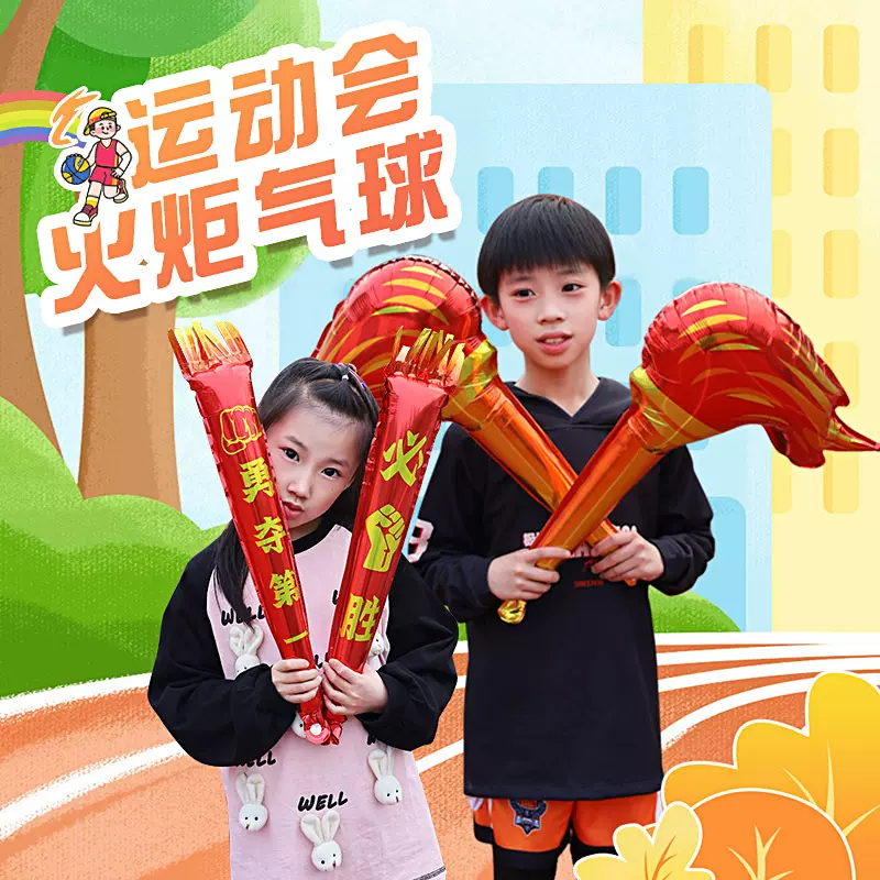 多洋气球春季运动会手持加油棒助威棒学校毕业开学礼品打击棒气球