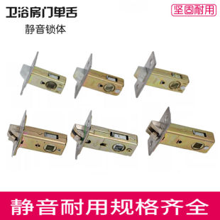 Ft toilet lock tongue washing room universal plug-in toilet three-fork mute lock cylinder room door lock bathroom single tongue