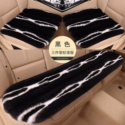 Wool pad: car, three-piece set, square cushion, warm - black-three-piece-set
