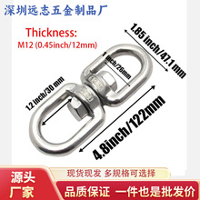 圈圈转环旋转环8字环万向环狗链转环 吊环不锈钢登山跑道旋转环批