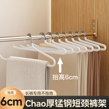 短颈裤架鹅型缩脖子不锈钢加粗加厚家用防滑无痕衣裤收纳抬高挂架