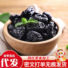 新疆西梅干不添加蔗糖酸甜梅子干零食特产果脯喀什大西梅干