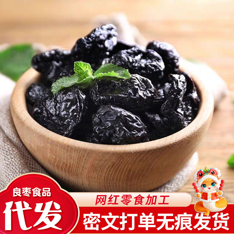 新疆西梅干不添加蔗糖酸甜梅子干零食特产果脯喀什大西梅干
