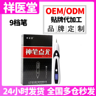 Xiang Yi Tang Shen Pen Dot You Mole Pen Flat Yuciform Neck Neck Facial wart Beauty Instrument