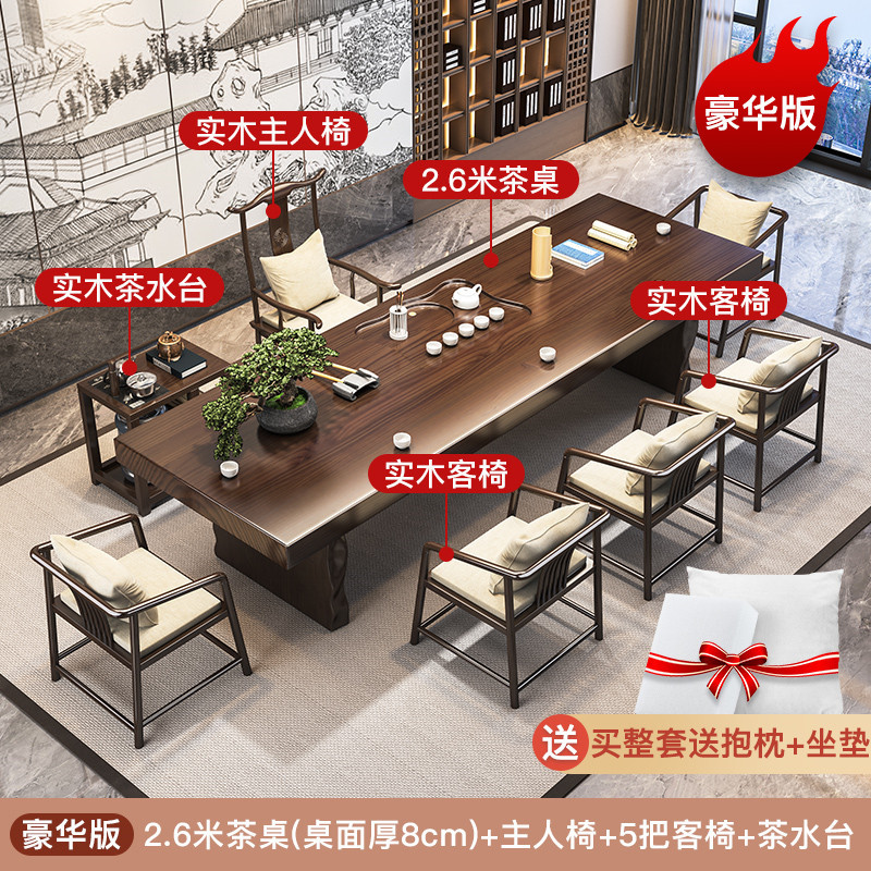 [업그레이드된 디럭스 버전] 2.6m + 메인 의자 + 티 체어 5개 + 티 테이블