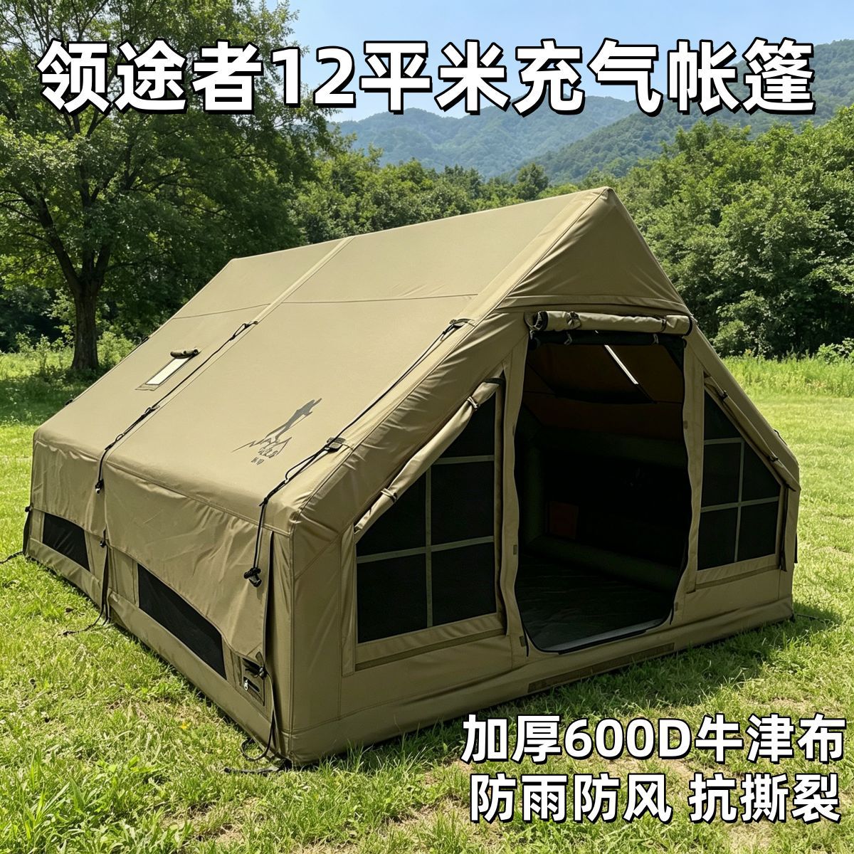 Street inflatable windproof tent for traveling
