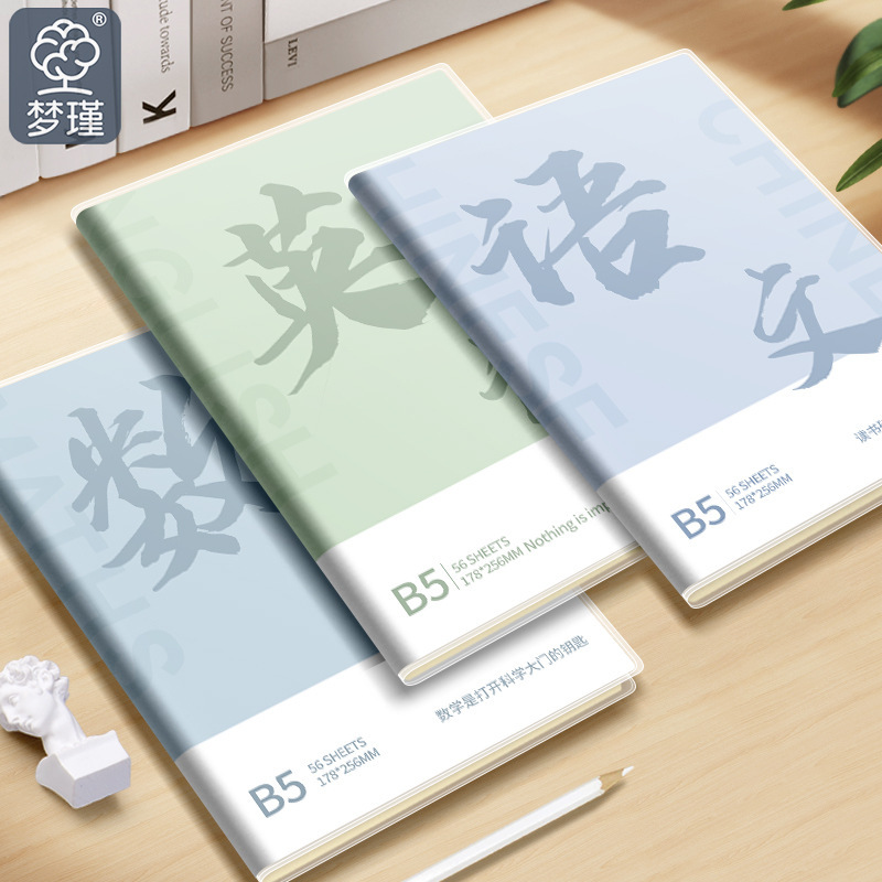 B5 Cuaderno de división de asignaturas, escuela secundaria, escuela secundaria, universidad, historia política, inglés, química, un conjunto completo de asignaturas