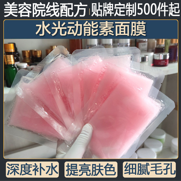 Moisturizing brightening smoothing face mask