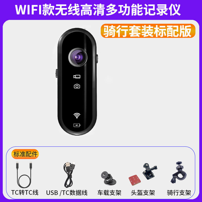 爆款骑行运动相机拇指运动相机户外骑行登山记录仪摄像机高清1080|undefined