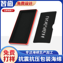 厂家定制抗震抗压包装海绵礼盒内饰多规格高回弹NBR海绵内托设计