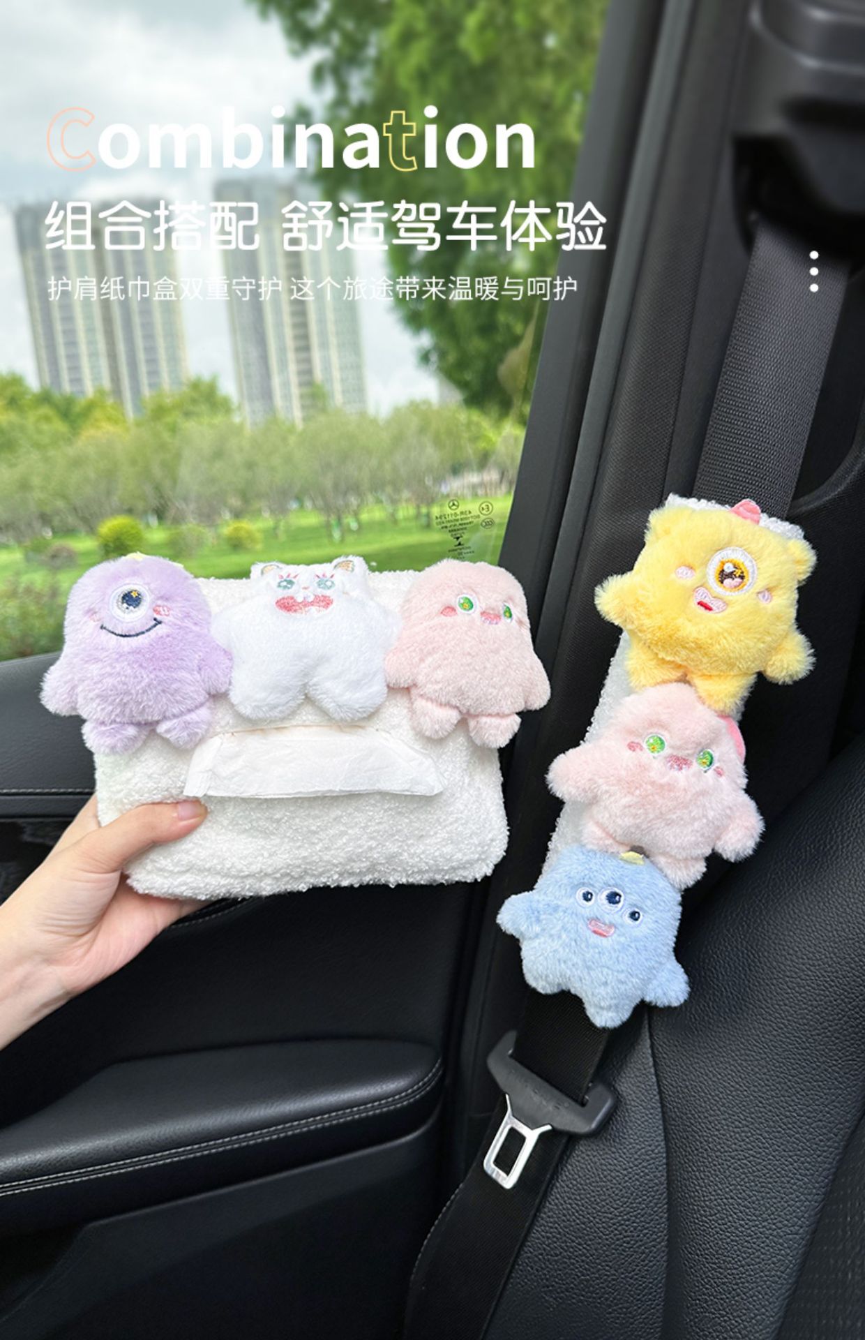 Car seat belt shoulder protective cover wear-resistant clothes plush doll car safety belt protective cover cute monster girl