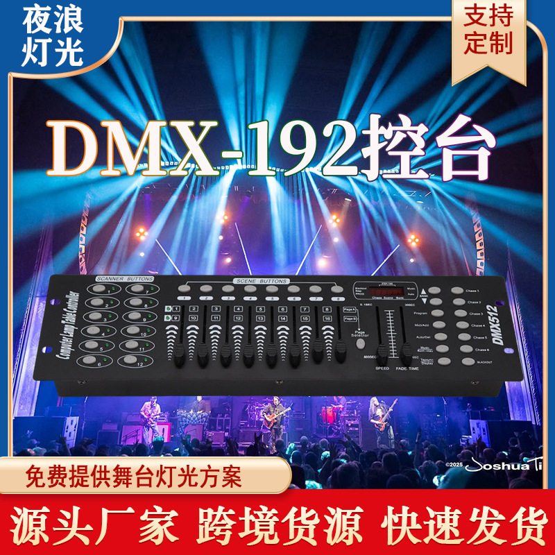 192-Channel Dmx512 Beam Moving Head Light Laser Par Light Console for Bars, Weddings, and Professional Stage Lighting