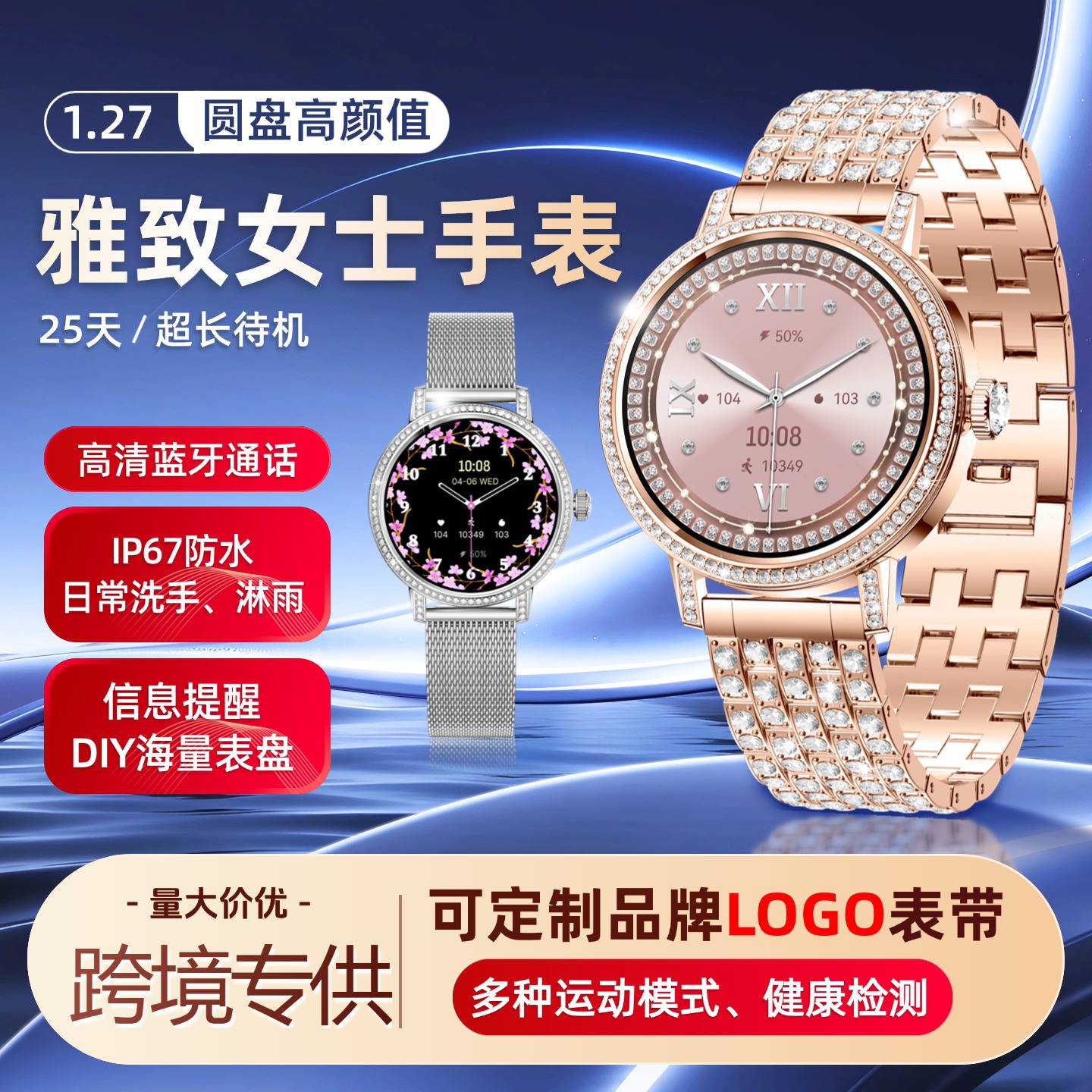 Smart Watch Disc Top with Women's High-End Niche High-Value 2025 New Women's Waterproof Blood Oxygen Heart Rate