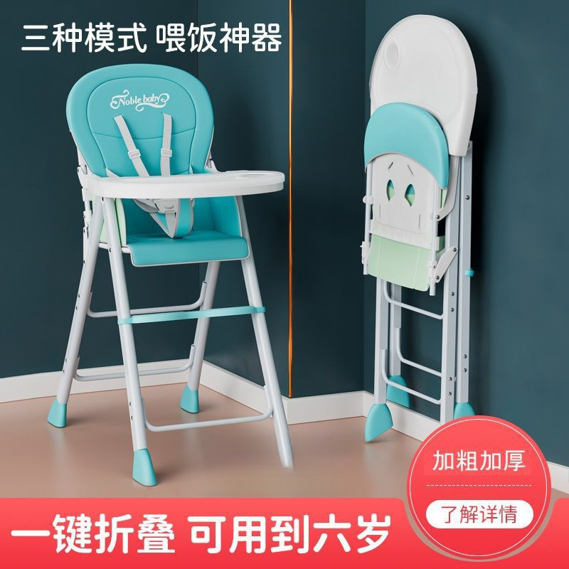 Baby Dining Chair Foldable and Portable Children's Multi-Functional Home Dining Seat Baby Stool Restaurant Dining Table Chair Gilt