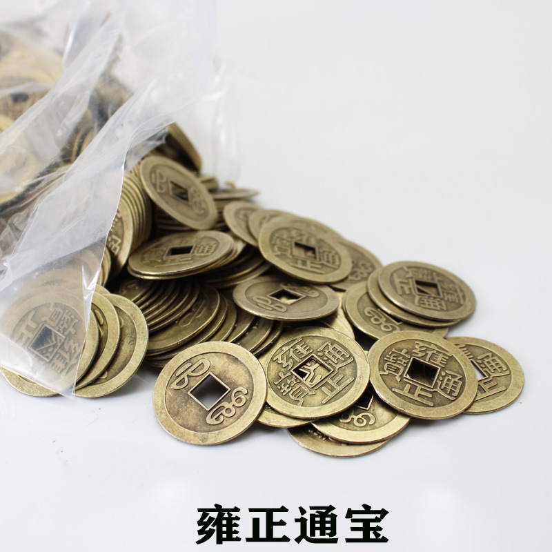 雍正通宝 题-11.jpg