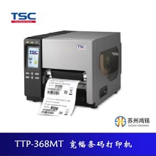 TSC̨�� TTP-368MT ��ҵ��6����������ǩ��ӡ������ͣ��MH361T