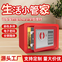跨境电子保险箱柜安全存钱罐只进不出儿童男女孩密码储蓄箱保险箱