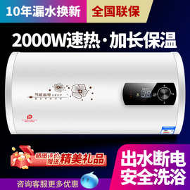 上门安装樱花树电热水器电家用化妆室圆桶扁桶储水式洗澡出租房用
