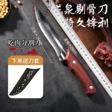龙泉刀剔骨刀锋利杀猪专用刀吃羊排牛排餐刀高硬度锻打果蔬削皮刀