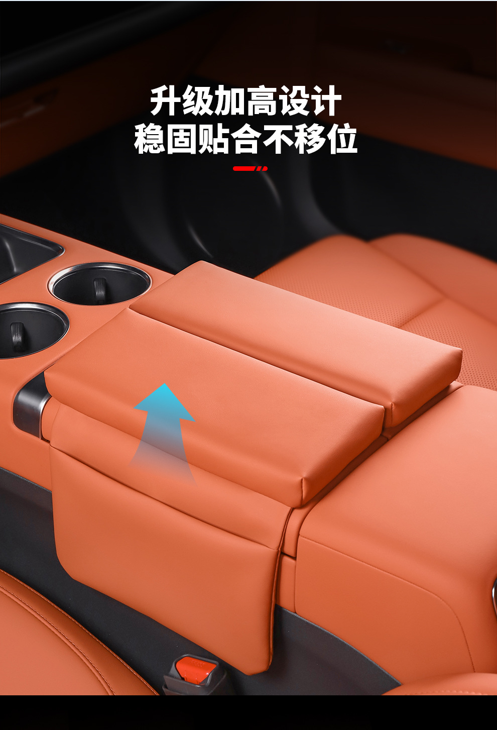 Armrest box heightening pad for Li Auto L6/L7/L8/L9/MEGA