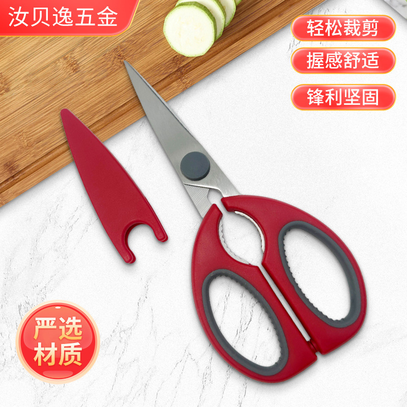 剪刀家用不锈钢尖头办公剪刀家用剪子办公用学生剪刀批发剪子