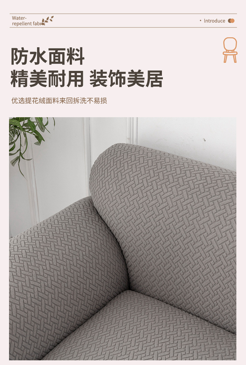 长格纹沙发套_07