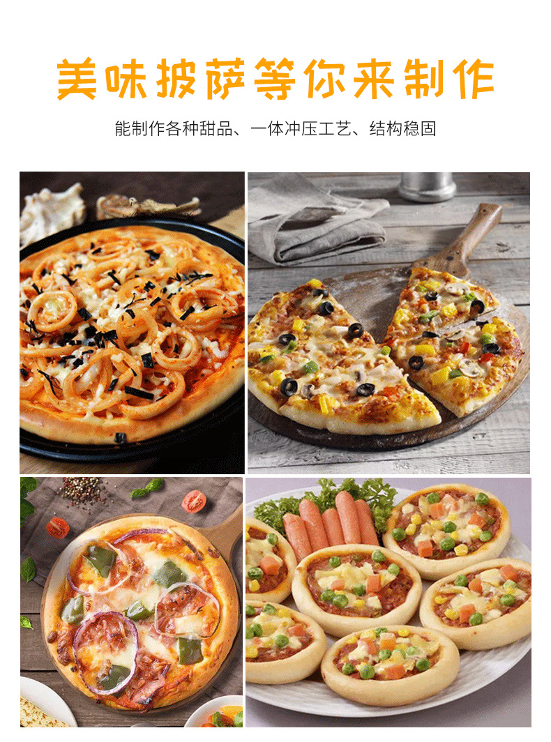 家用商用饼底Pizza烤盘碳钢不沾披萨盘 厨房烤箱烘焙蛋糕模具详情4