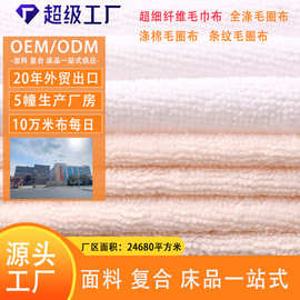 厂家直销超细纤维毛巾布TPU纯色单面防水透气复合针织聚氨酯面料