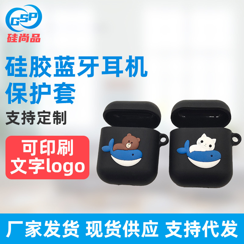 Aplicable a airpods2/3 generación pro auriculares de silicona funda protectora auricular Bluetooth inalámbrico funda de silicona bolsa de auriculares