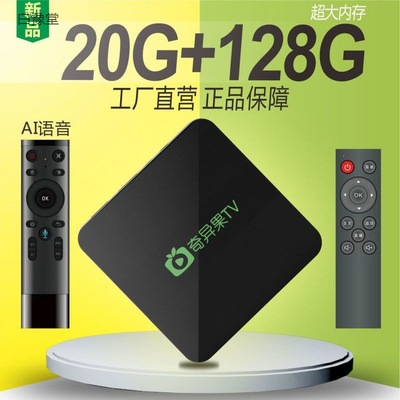 Kiwi television Set top box intelligence network household cnc wireless Box 4K high definition TV Box wholesale