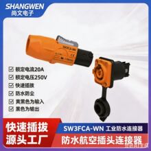 ����LED��ʾ��IP65��ˮ������ת���� 250V��Դ���ٶԽӲ�ͷ������