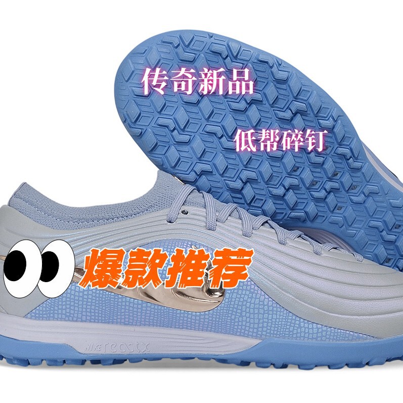 Factory wholesale cross-border foreign trade Legend 11th generation Tiempo Legend sports assassin TF cleat football shoes for men and women