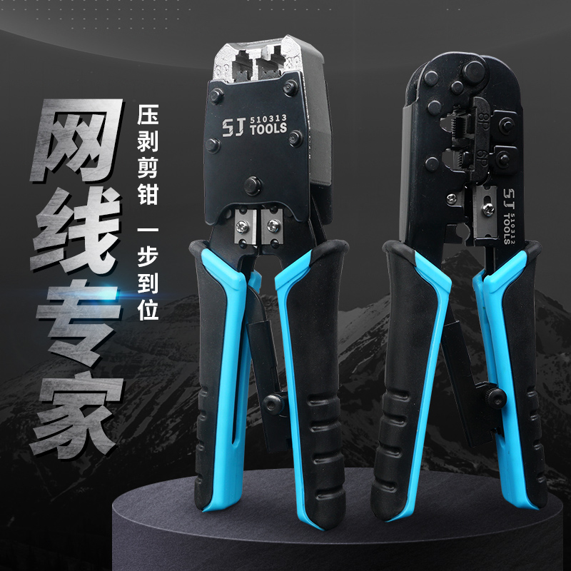 kt网线钳家用多功能压线钳接水晶头接头钳网线五六七类网络压接钳