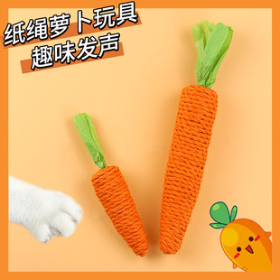 Cat Toy Cute Paper Rope Carrot Teasing Cat Stick Self-Entertainment Boredom-Resistant Chew-Resistant Teeth-Grinding Claw Cat Toy Dog Toy