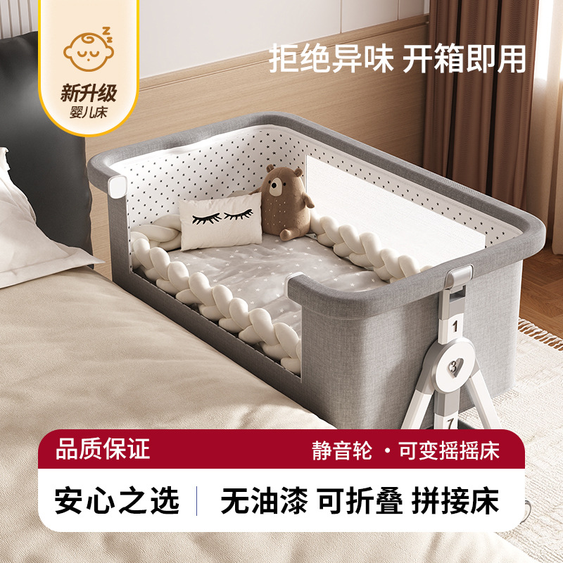 Foldable Mobile Height-Adjustable Cradle Bed Newborn Portable Crib Splicing Bed Multi-Functional Baby Bed