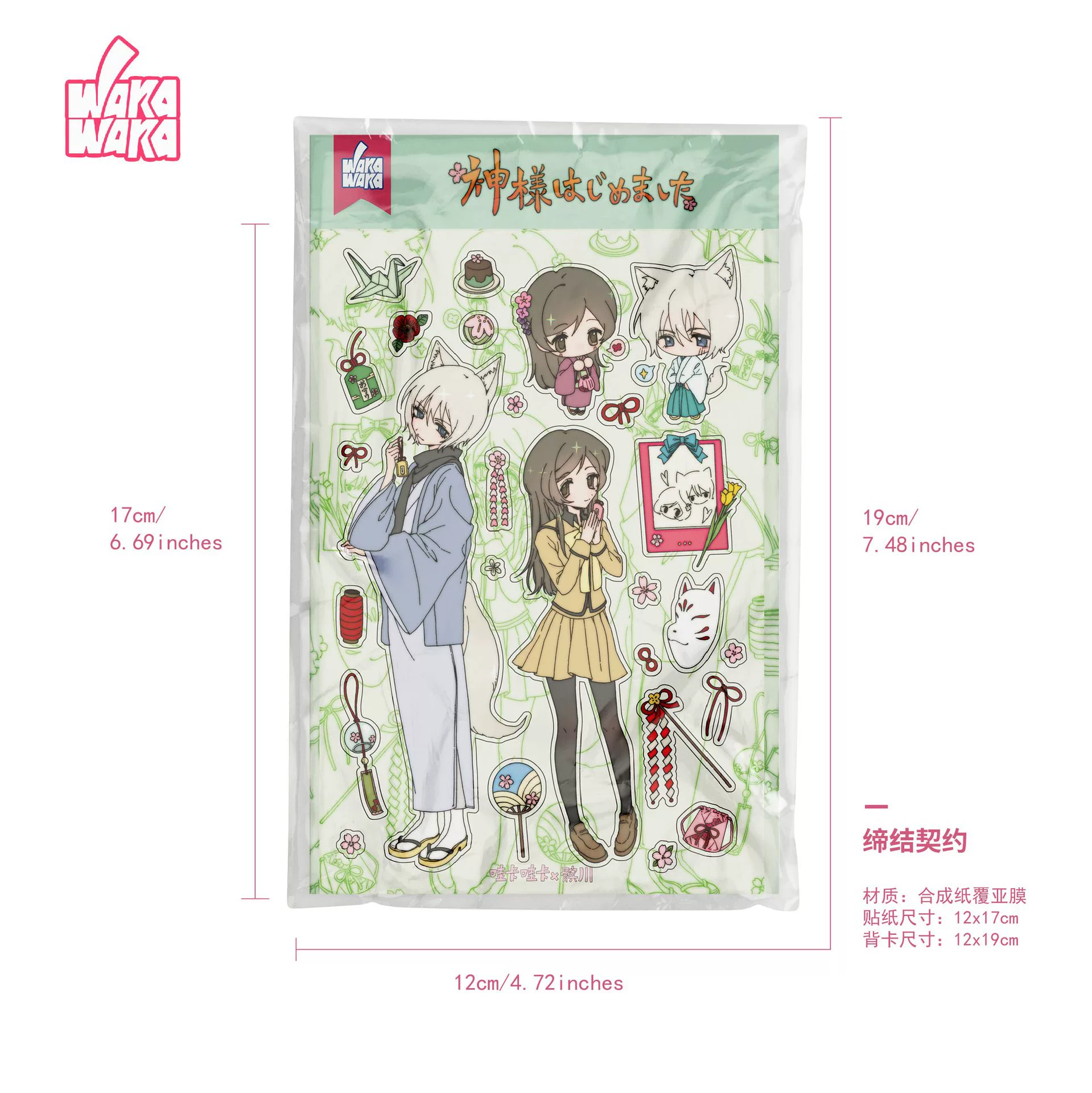 Наклейки набор (WakaWaka) — стикеры с персонажами для ручной работы, 6 дизайнов для DIY