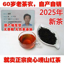 崂山红茶2025年新茶春茶农家手工崂山茶崂茶农500克青岛