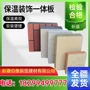 防火一体保温墙面板房