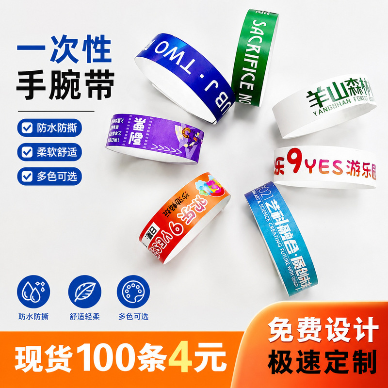 Waterproof Disposable Wristbands for Amusement Parks, Fluorescent Solid Color, Colorful Wristbands for Bars, Nightclubs, Concert Tickets, and Event Admission