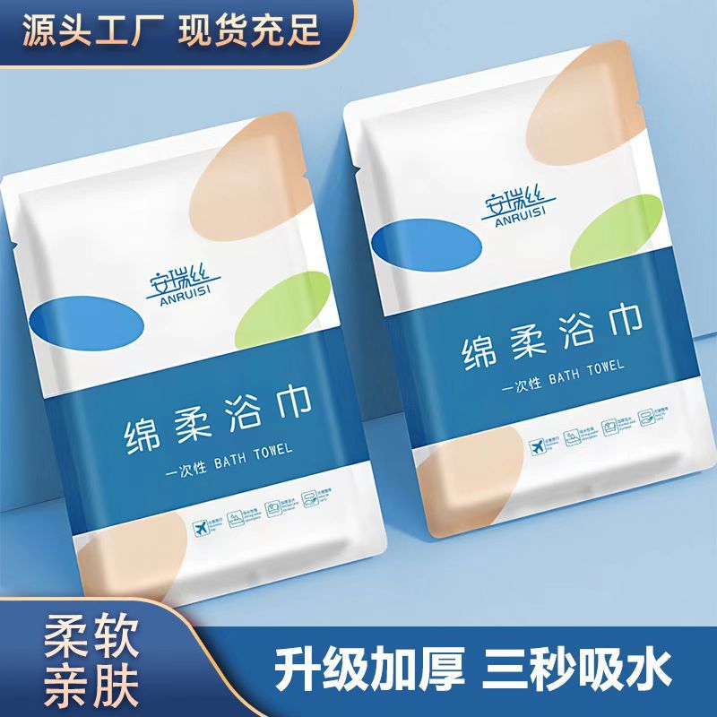 Disposable Soft Bath Towels, Enlarged and Thickened Foldable Bath Towels, Individually Packaged, Hotel Supplies for Business Trips and Travel