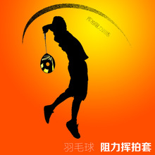 羽毛球阻力拍套羽球挥拍发力训练教练俱乐部学校常用教具源头厂家