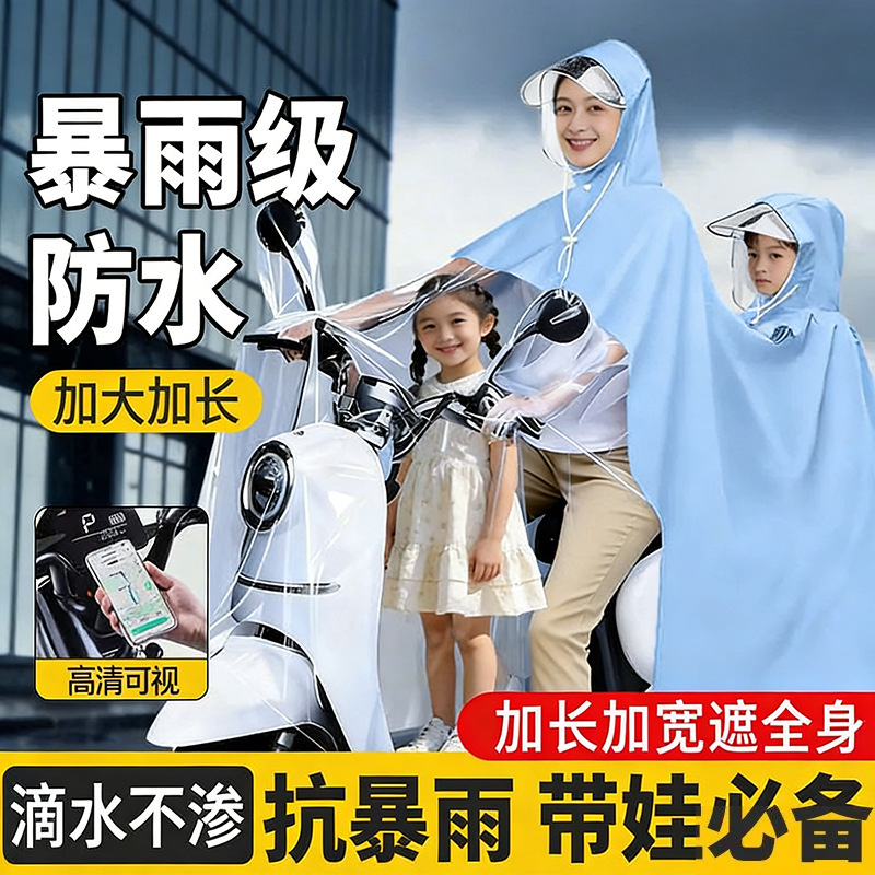 Parent-Child Long Raincoat, Full-Body Windproof and Rainstorm-Proof, Thickened and Enlarged Double-Person Electric Scooter Poncho Parent-Child Long Raincoat, Full-Body Windproof and Rainstorm-Proof, Thickened and Enlarged Double-Person Electric Scooter Poncho