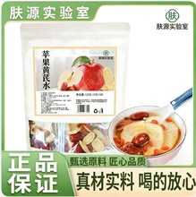 苹果黄芪水手工袋25克独立包装麦冬红枣枸杞组合茶女性泡水喝素颜