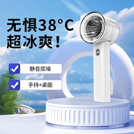 USB风扇;迷你电风扇;香薰机