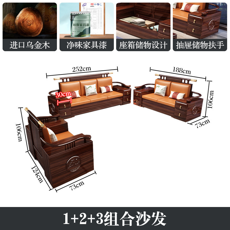 新中式乌金木实木沙发现代简约大小户型转角储物家具组合冬夏两用|undefined