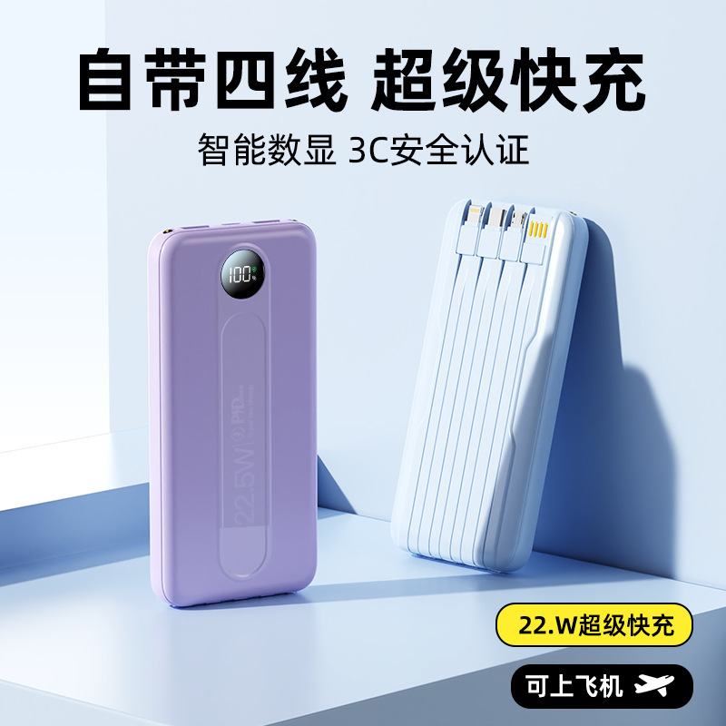 大容量のパワーバンクは飛行機に持ち込むことができ、シンプル、コンパクト、ポータブル、急速充電22.5w、カスタマイズ可能なモバイル電源です。|undefined