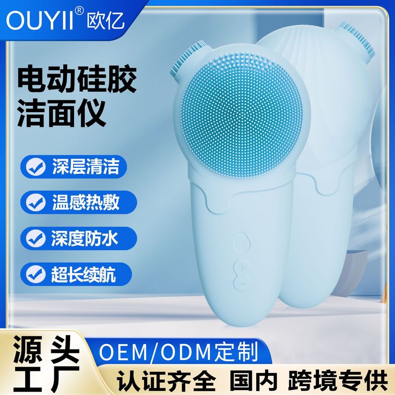 电动洁面仪全身防水硅胶刷头深层毛孔清洁洗脸刷按摩仪器IPX7防水|undefined