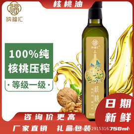 纳福汇核桃油750ml甄选品质古法压榨工艺严选高品质野生山核桃