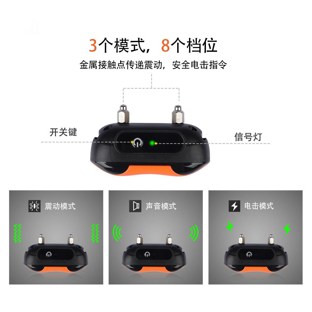 亚马逊热销遥控训狗器项圈遥控远程训练器宠物用品止吠器训狗器