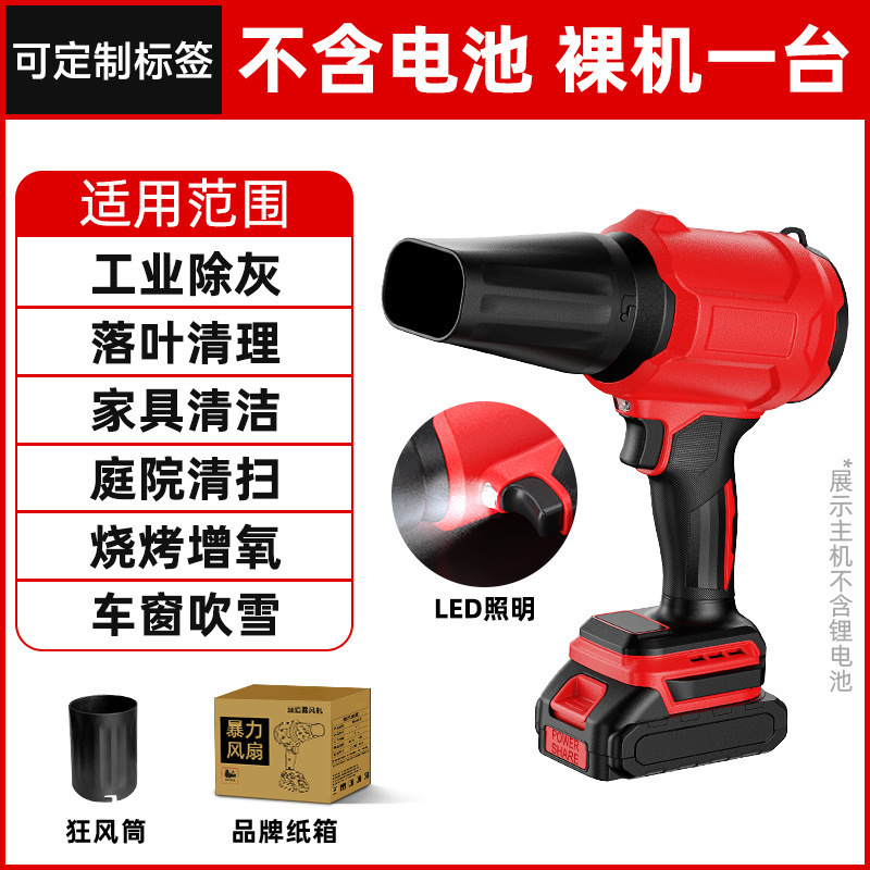 无刷锂电暴风机吹雪吹叶吹尘大功率便携涵道涡轮风扇吹叶机鼓风机|undefined